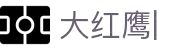 大红鹰(中国区)有限公司官网